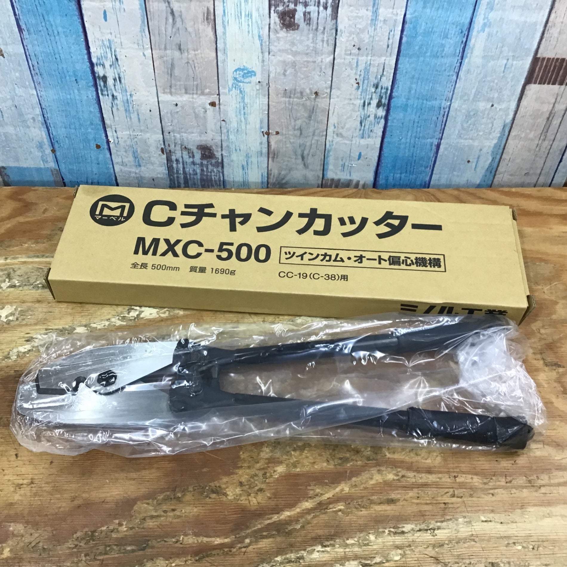 ○マーベル(MARVEL) Cチャンカッター MXC-500【柏店】