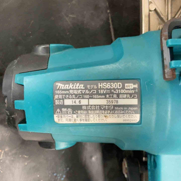 ★マキタ(makita) コードレス丸のこ HS630DZ【草加店】