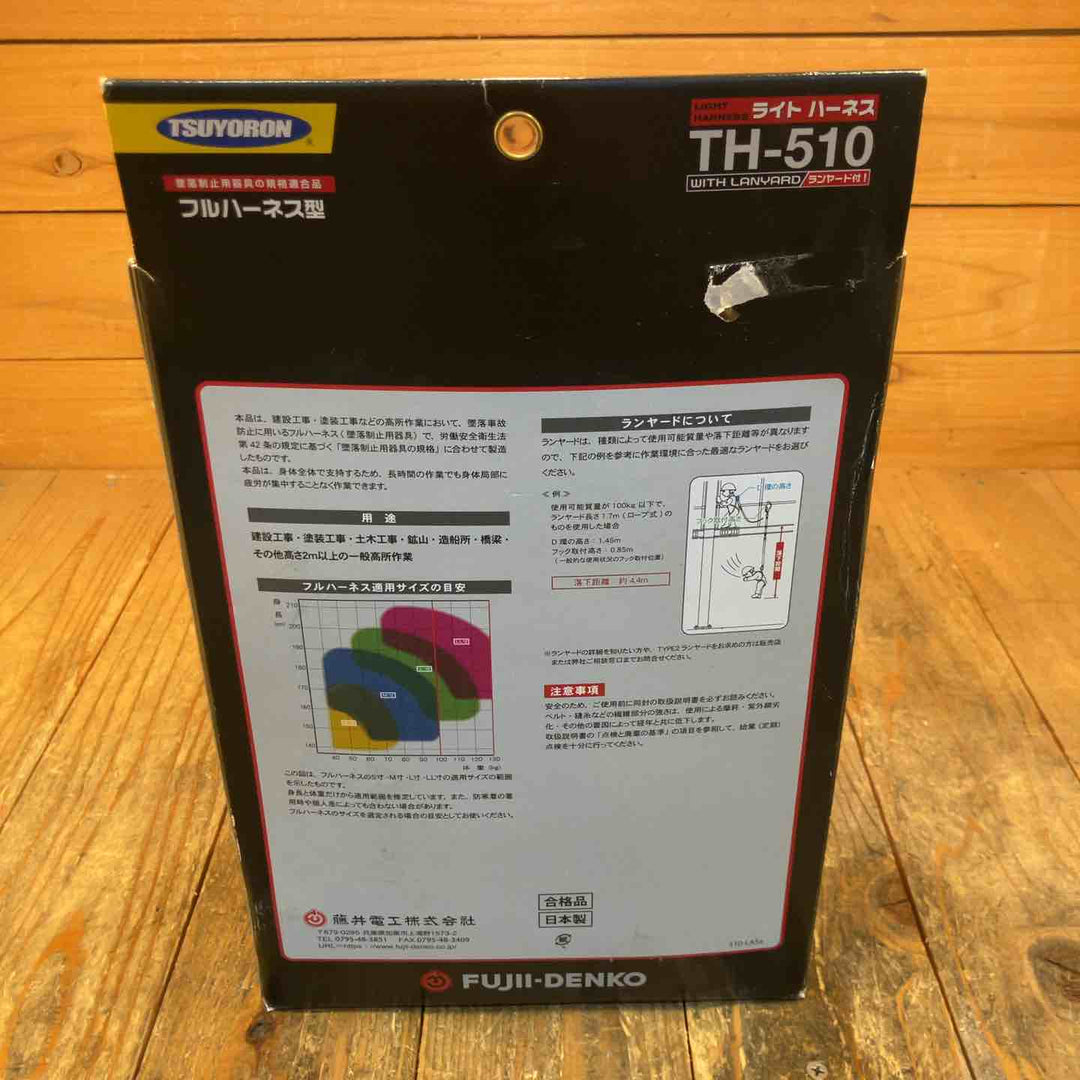 ◇ツヨロン(TSUYORON) 新規格 墜落制止用器具 ライトハーネス TH-510-DZ1-OT-BL4-L-2R23-BX【所沢店】