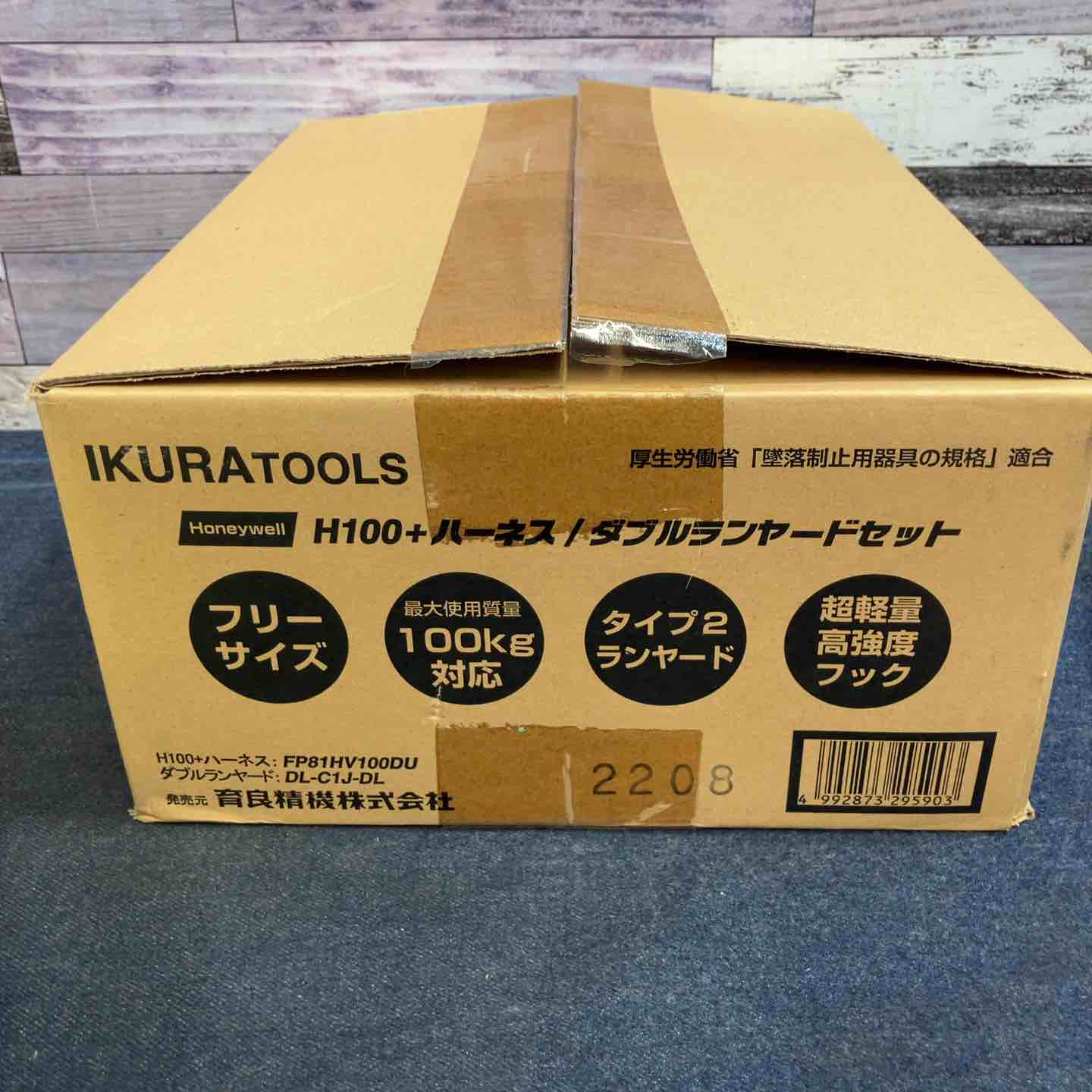 ◇育良精機 H100＋ハーネスダブルランヤードセット FP81HV100DU/DL