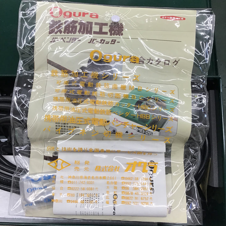 【中古美品】 オグラ/Ogura 鉄筋カッター・HBC-13 【鴻巣店】