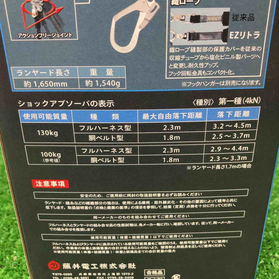 ツヨロン(TSUYORON) EZRITRA イージーリトラ ツインランヤード TL-2-EZ93SV-21KSG-130KG 新規格 墜落制止用器具 兼用型【川越店】