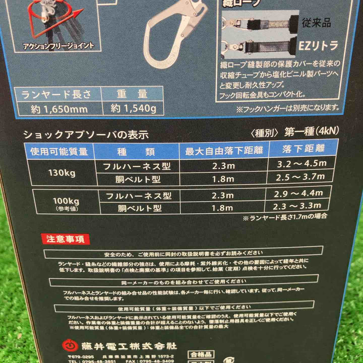 ツヨロン(TSUYORON) EZRITRA イージーリトラ ツインランヤード TL-2-EZ93SV-21KSG-130KG 新規格 墜落制止用器具 兼用型【川越店】