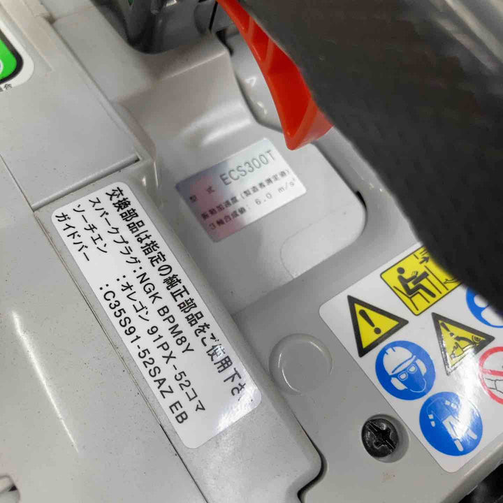 【中古美品】◇エコー(ECHO) エンジンチェンソー ECS300T バー長35cm【柏店】