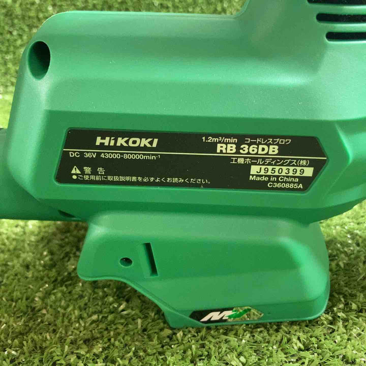 ★ハイコーキ(HIKOKI ※旧:日立工機) コードレスブロワ RB36DB(NN)【川崎店】