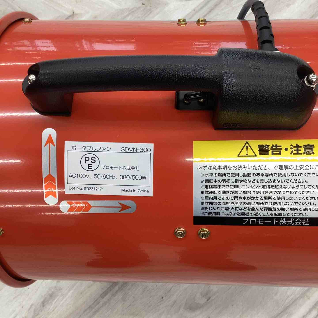 PRO-JET ポータブルファン SDVN300【越谷店】