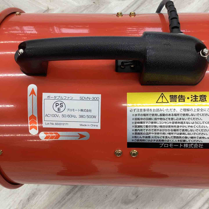 PRO-JET ポータブルファン SDVN300【越谷店】