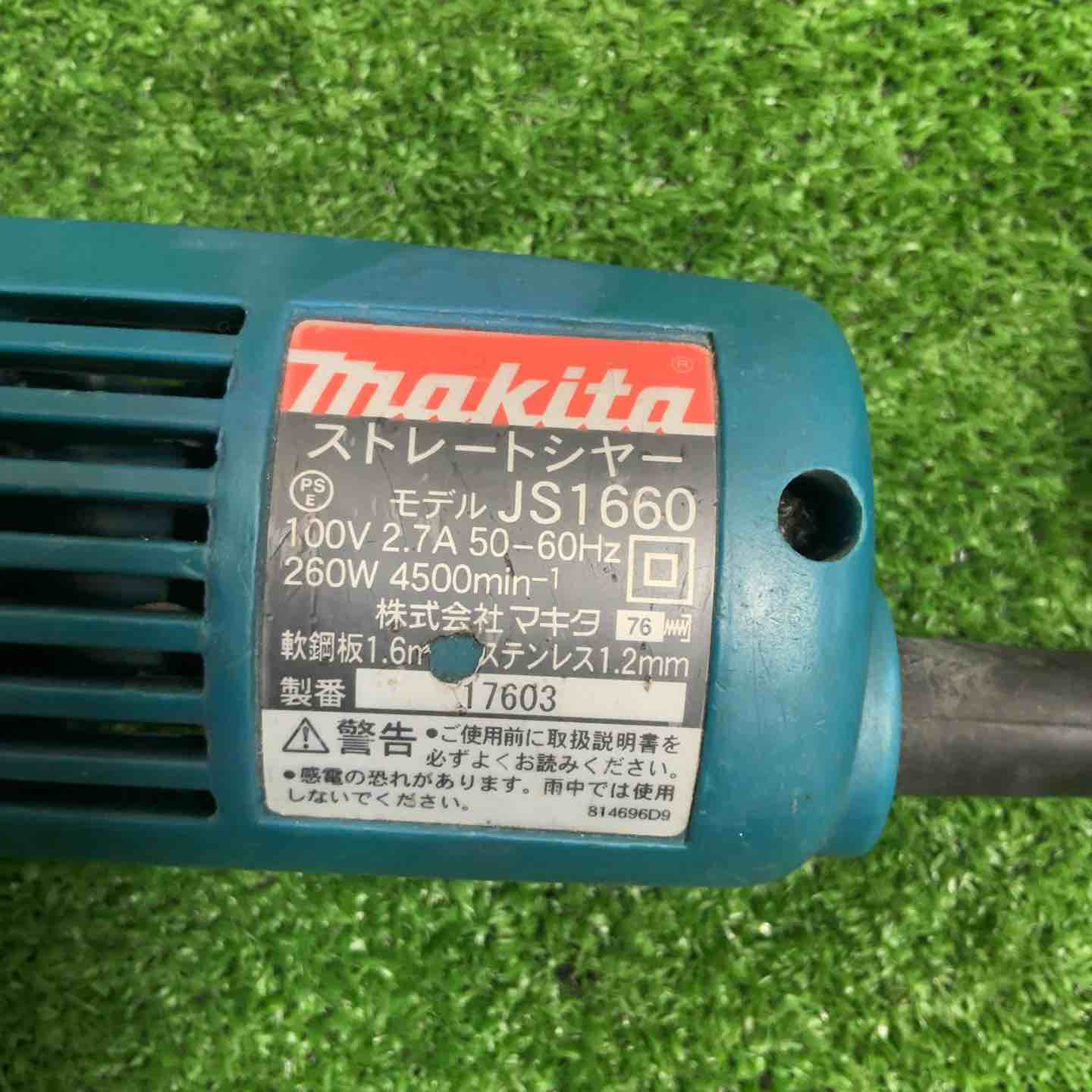 マキタ JS1650 ストレートシャー【リライズ野田愛宕店】【店頭取引限定】【中古】管理番号：2400010097003 ◇マキタ(makita) ストレートシャー JS1660【草加店】 – アクトツール