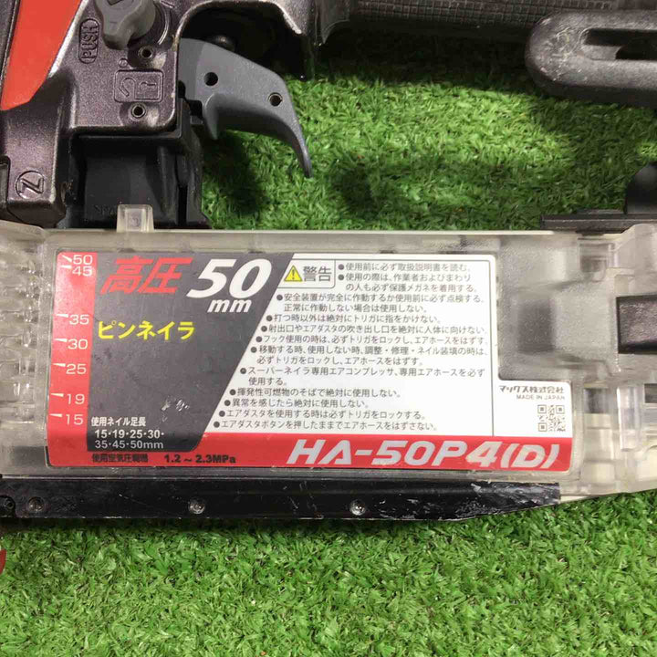 ★マックス(MAX) 高圧ピンネイラ HA-50P4(D)【川口店】