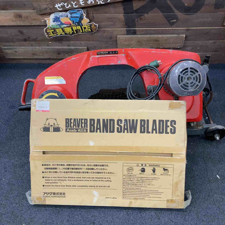 【店頭受取り限定】  アサダ Asada バンドソー222 替刃(10枚)付き【柏店】