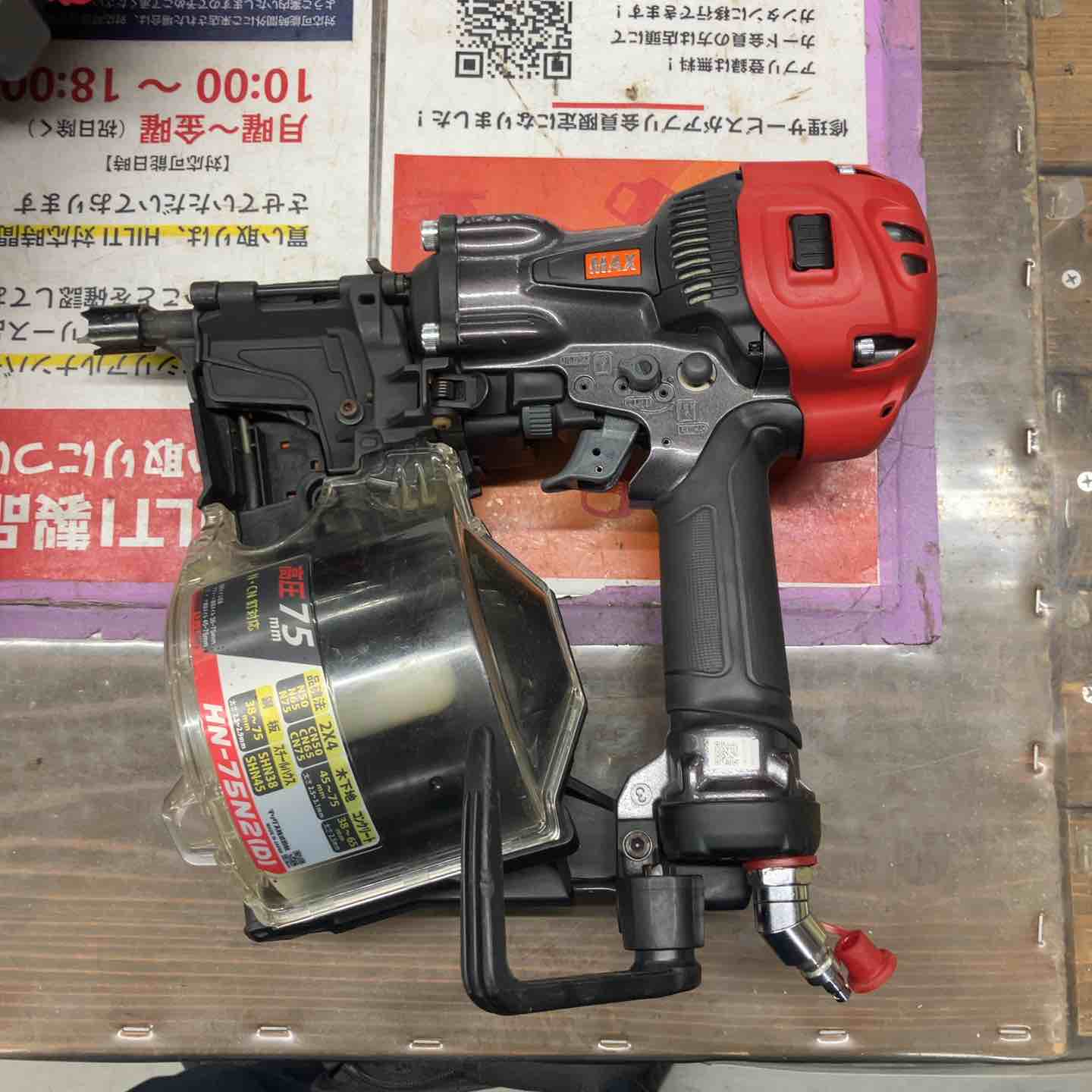 MAX 釘打ち機② ☆マックス(MAX) 高圧エア釘打ち機 HN-75N2(D)-G【戸田店】 – アクト
