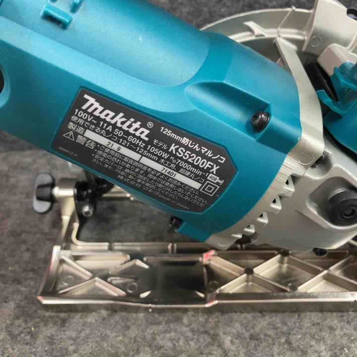 ★マキタ(makita) 防じん丸のこ KS5200FX【鴻巣店】