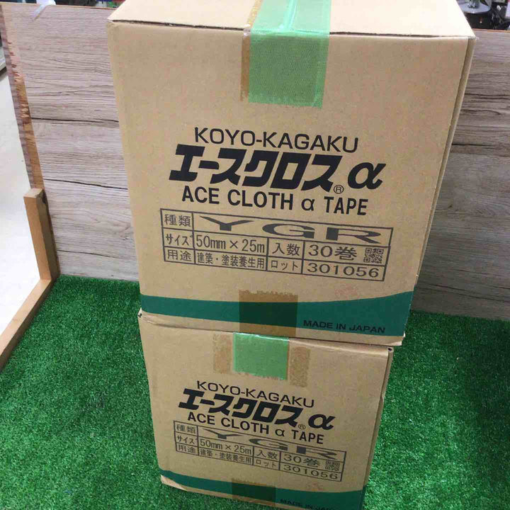 ◇光洋化学 エースクロスα 養生テープ YGR 50mm×25m 2箱 60巻入【町田店】