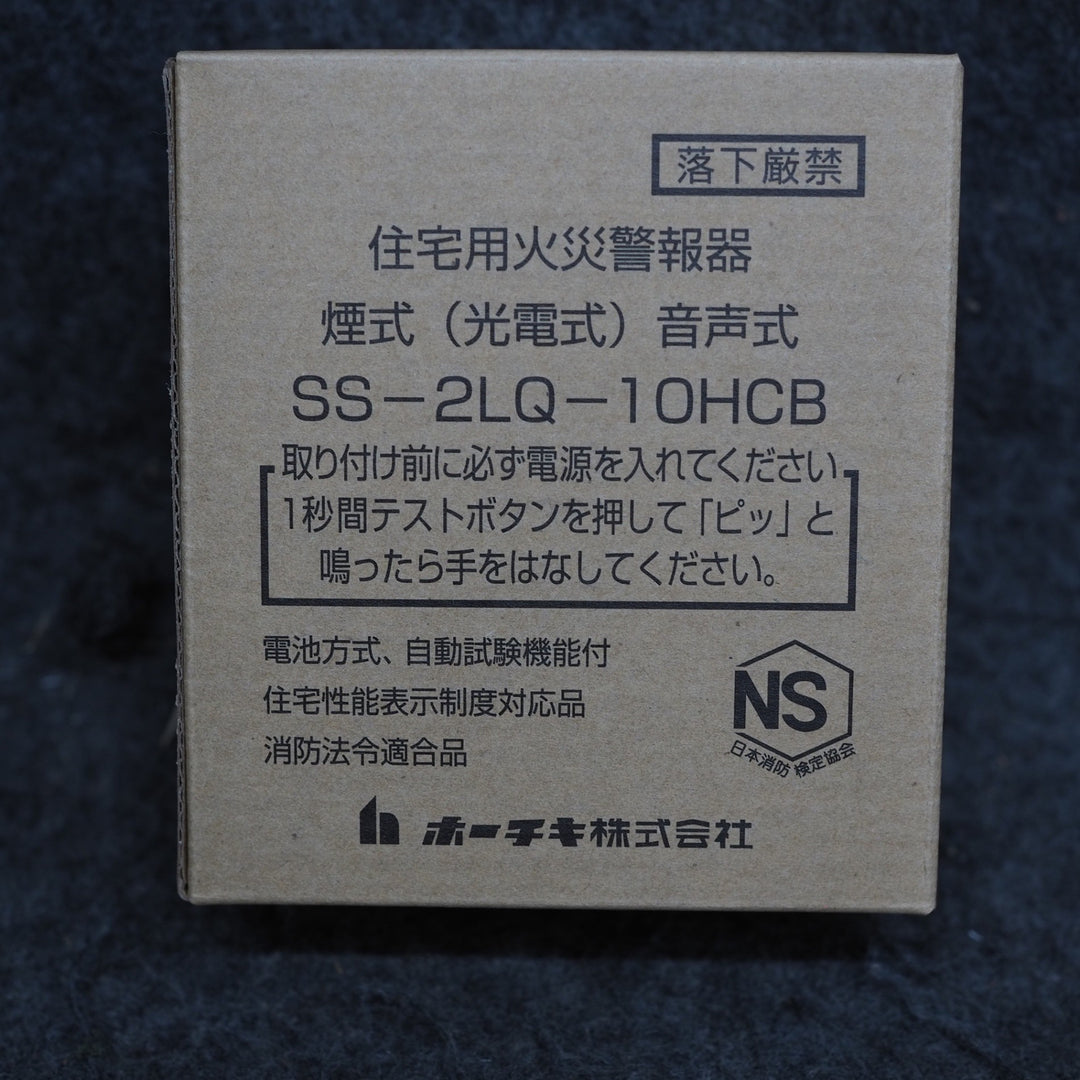 ホーチキ株式会社 住宅用火災警報器 SS-2LQ-10HCB ＊12個セット【鴻巣店】