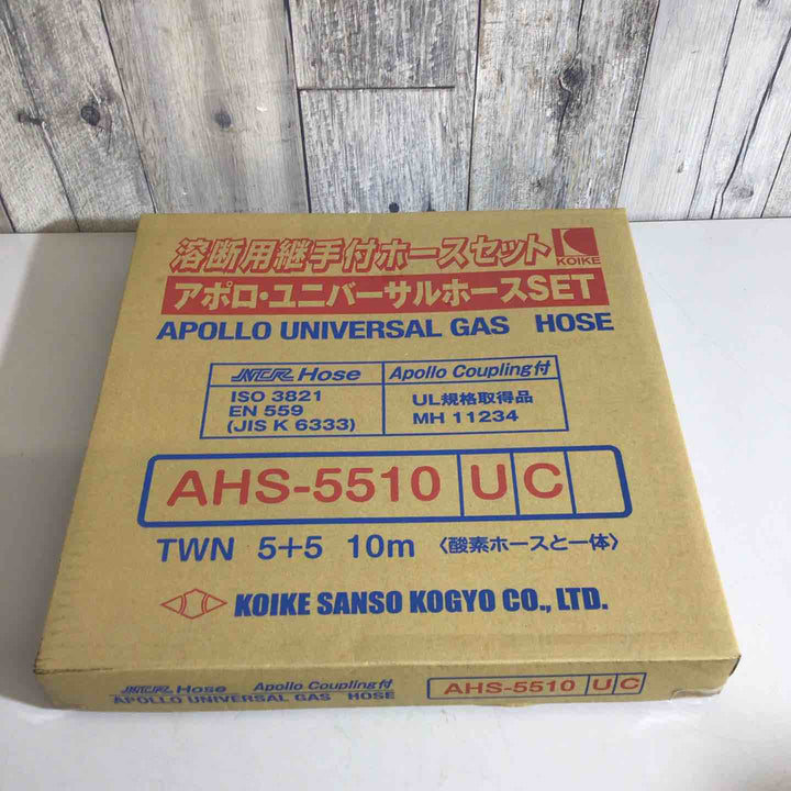 【未使用品(未開封)】小池酸素 アポロユニバーサルホースSET AHS-5530UC【戸田店】