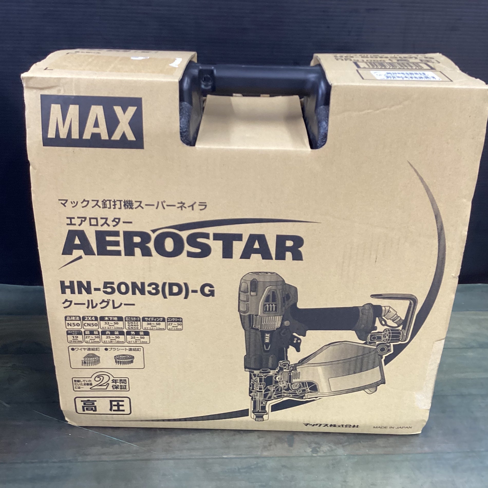 ☆マックス(MAX) 高圧エア釘打ち機 HN-50N3(D)-G【東大和店】 – アクト 