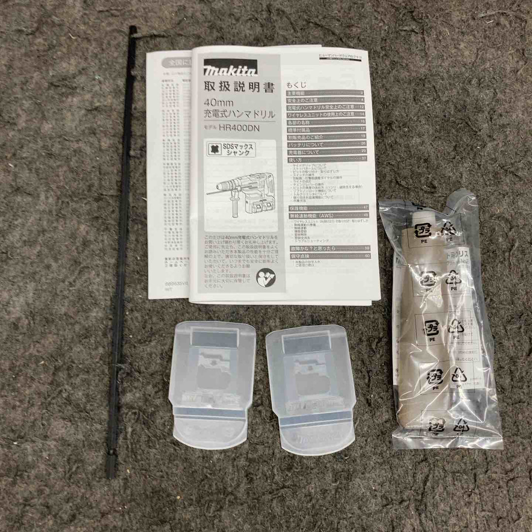 マキタ makita 充電式ハンマドリル HR400DPG2N 36V(バッテリー18Vを2個装着) フルセット 純正バッテリー2個 2個口急速充電器 【鴻巣店】