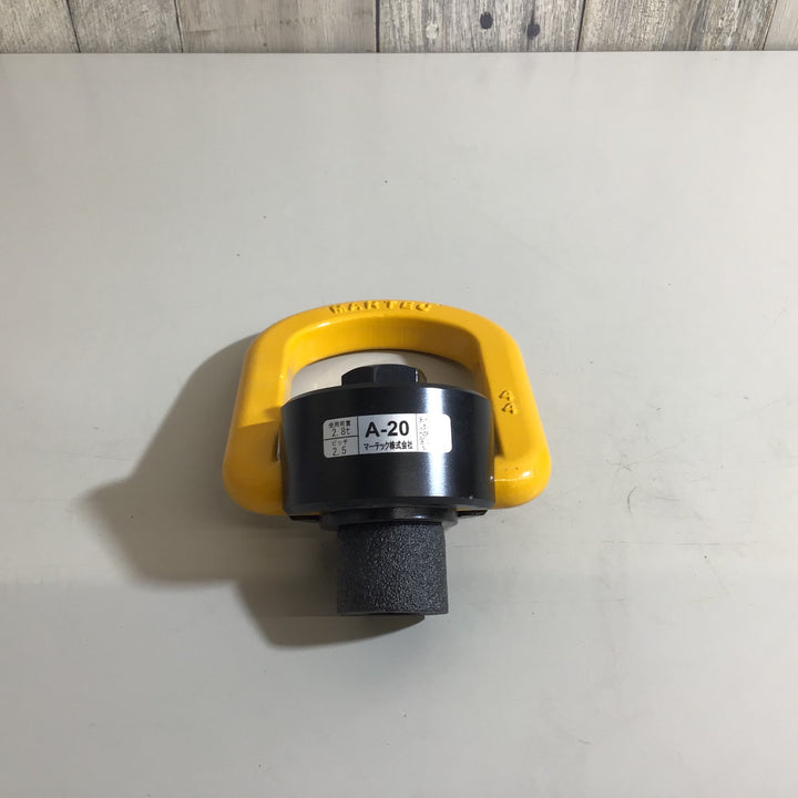 【未使用品】マーテック フレノリンクボルト 2.8t A-20 袋なし ⑨【戸田店】