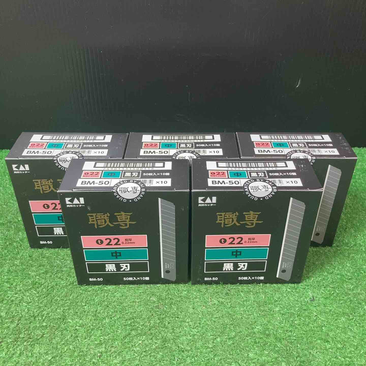 【未使用品(店頭展示品)】貝印 職専替刃 中 黒刃 50枚入×10個×5箱 BM-50【岩槻店】