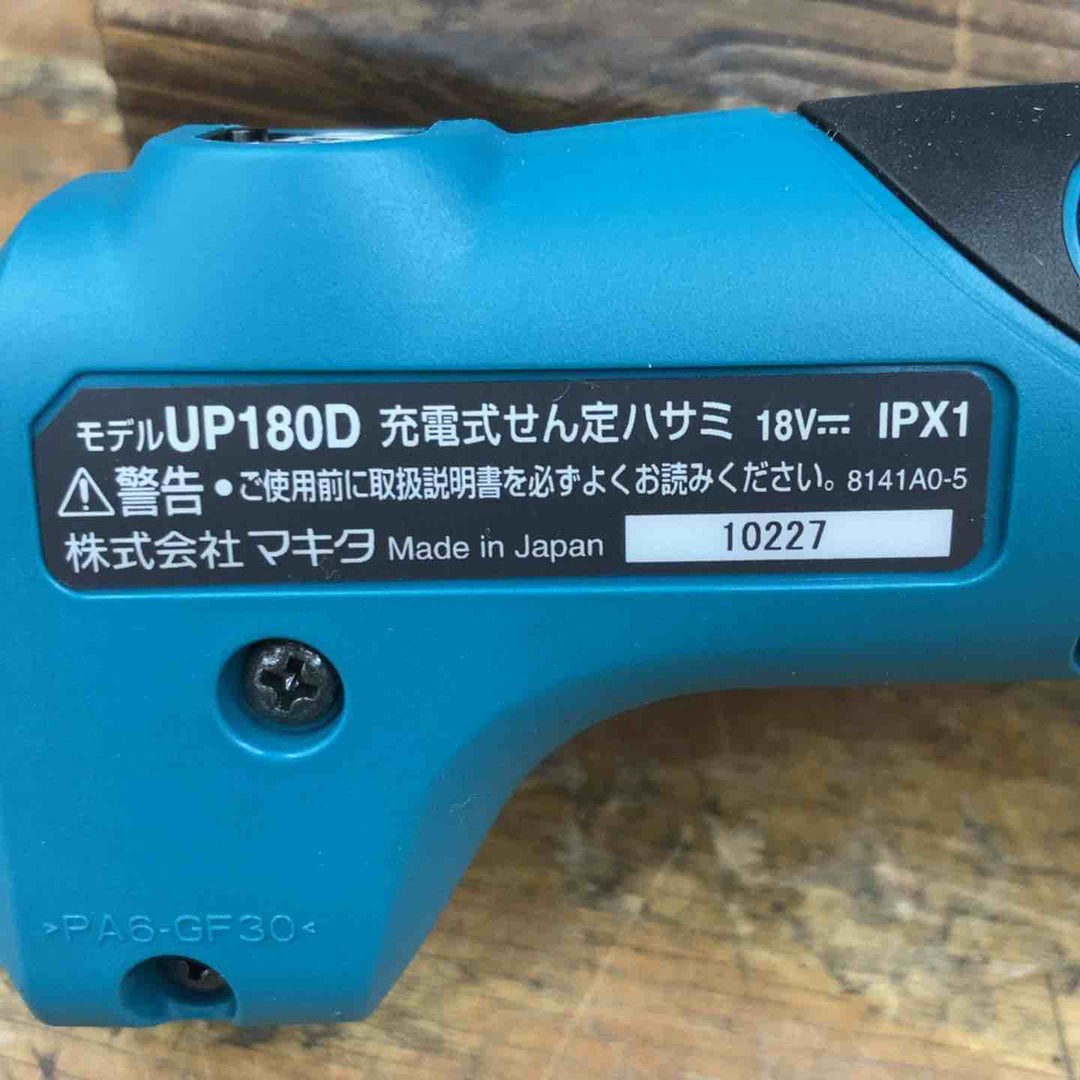 マキタ(makita) 18V 充電式せん定ハサミ UP180DZK 本体のみ 【柏店】