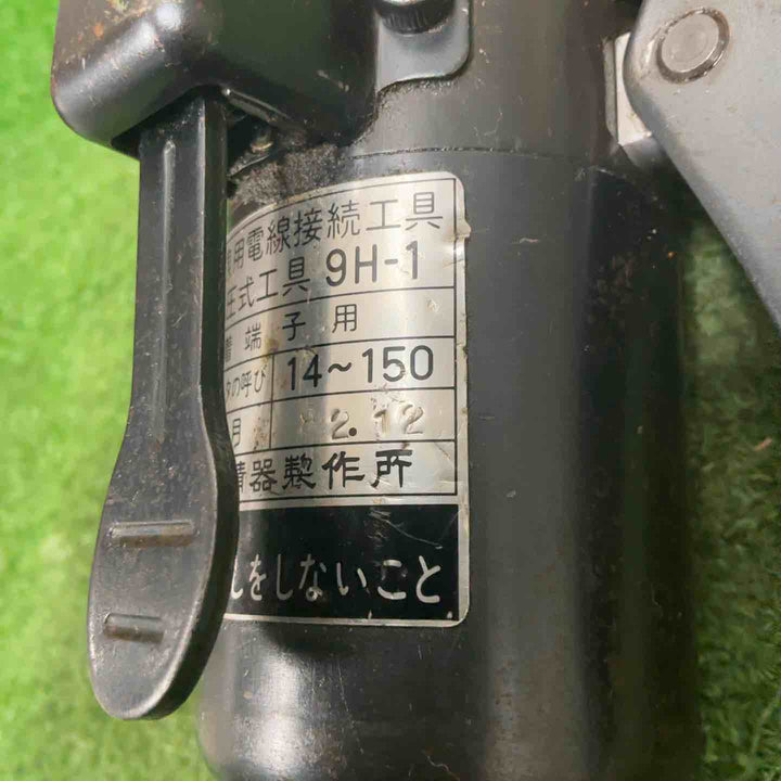 ◇泉精器(IZUMI)  手動油圧式圧着工具 9H-1【草加店】