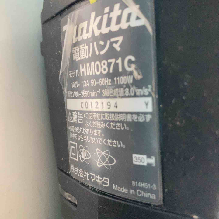 ★マキタ(makita) 電動ハンマ HM0871C【戸田店】
