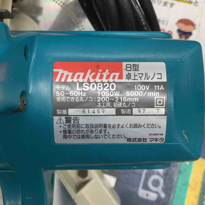 ◇マキタ(makita) 216mm 卓上丸ノコ LS0820　200~216㎜対応【戸田店】