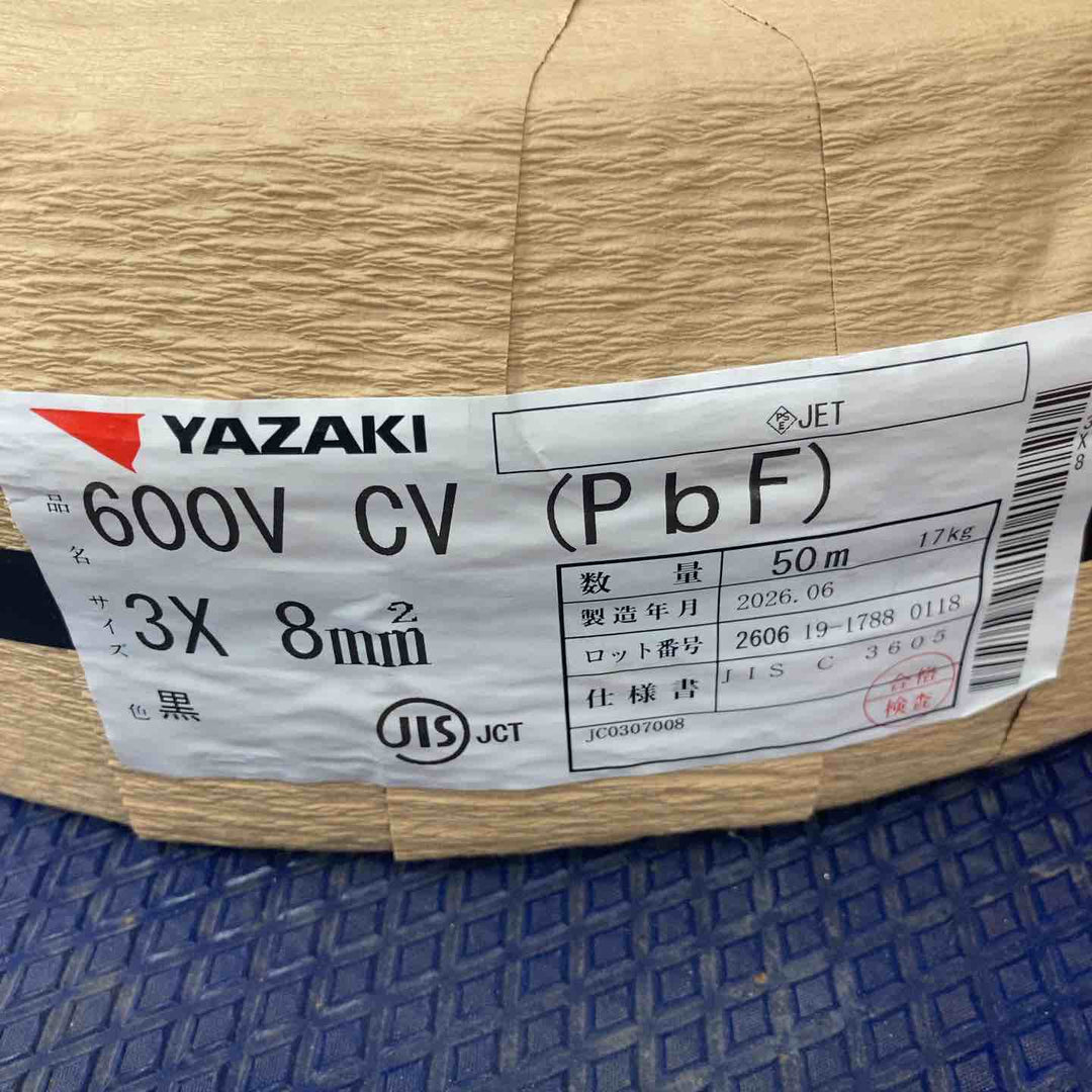 【未使用品】◇矢崎電線 YAZAKI CVケーブル 600V 3×8 50m 2026/05製 新品紙巻【八潮店】