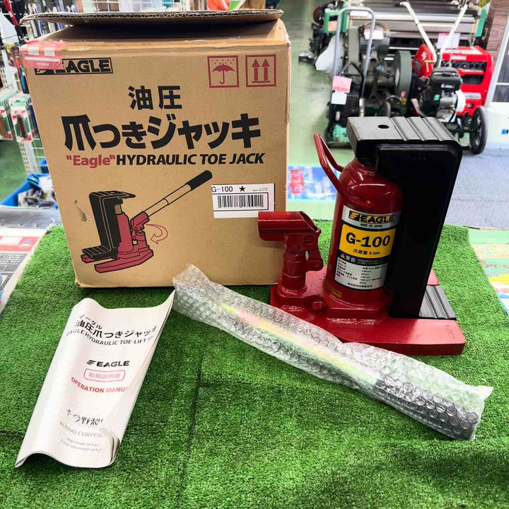 【未使用・特別特価 ！】 イーグル 今野製作所 爪つきジャッキ G100 レバー回転 安全弁付 爪能力5t G100 【桶川店】