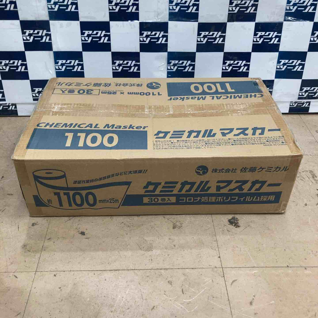 【合計2箱】佐藤ケミカルマスカー　1100㎜×25ｍ／30巻入り1箱、550㎜×25ｍ／30巻入り1箱　【草加店】