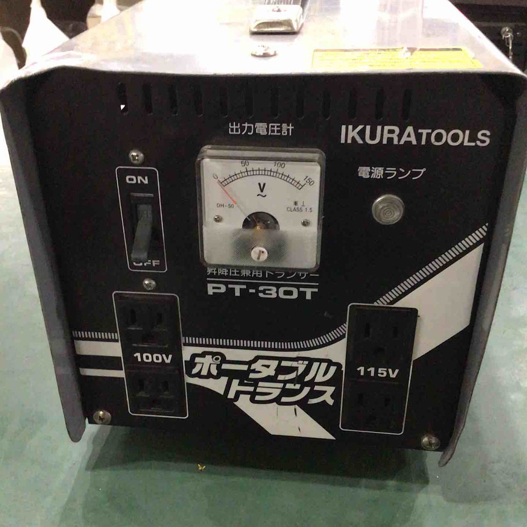◇育良精機(IKURA) ポータブルトランス PT-30T 昇降圧兼用【川口店】