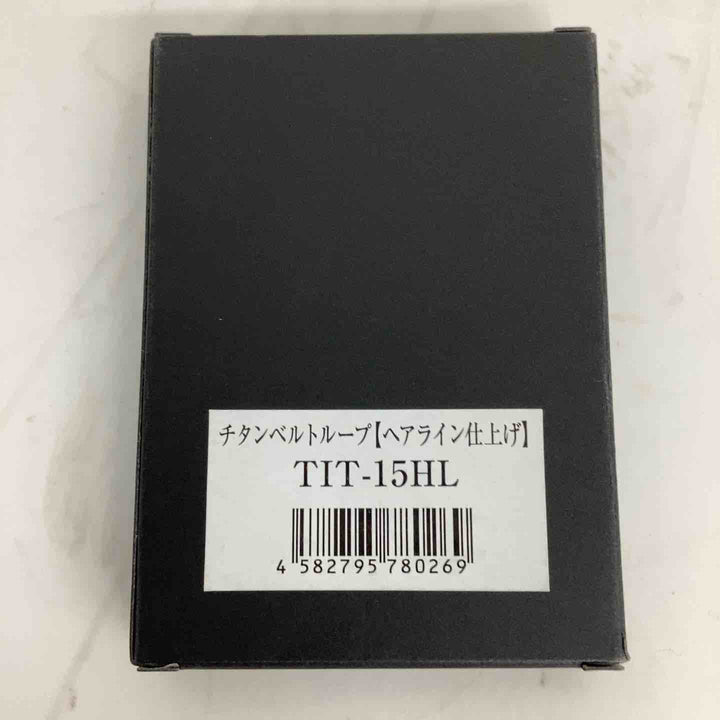 ◇ ニックス TIT-15HL チタンベルトループ ヘアライン仕上げ【狭山】