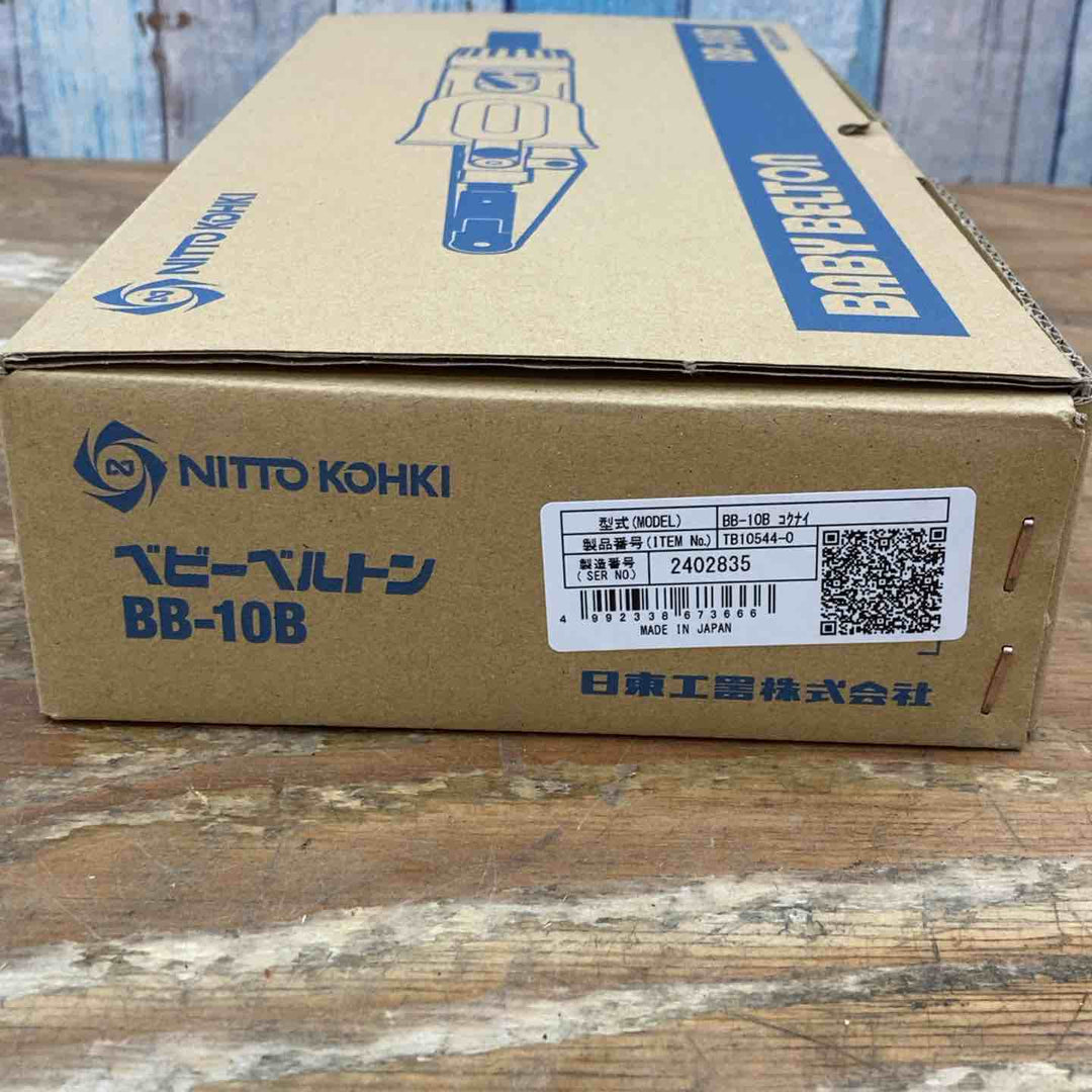 ◇日東工器 エアベルトサンダー BB-10B (ベビーベルトン)【柏店】