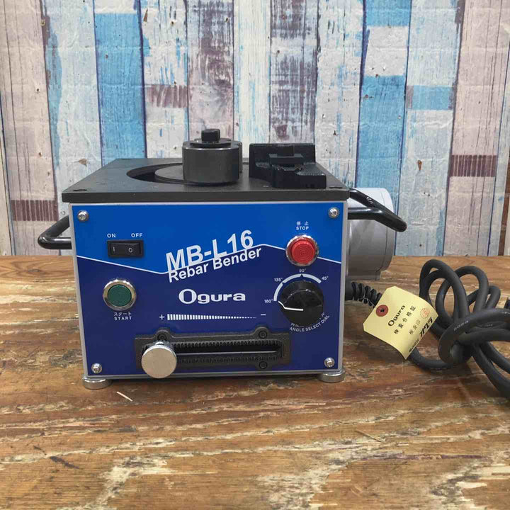 ★オグラ(Ogura) 電動ベンダー MB-L16【柏店】