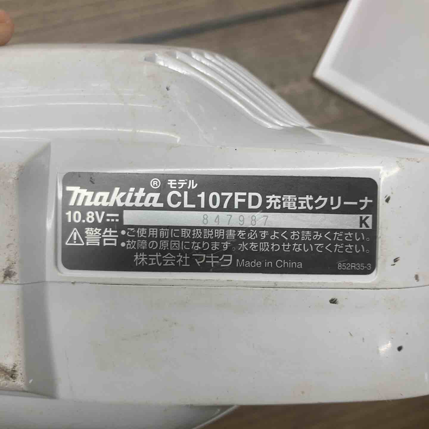 ☆マキタ(makita) コードレスクリーナー CL107FDSHW 10.8V対応【戸田店