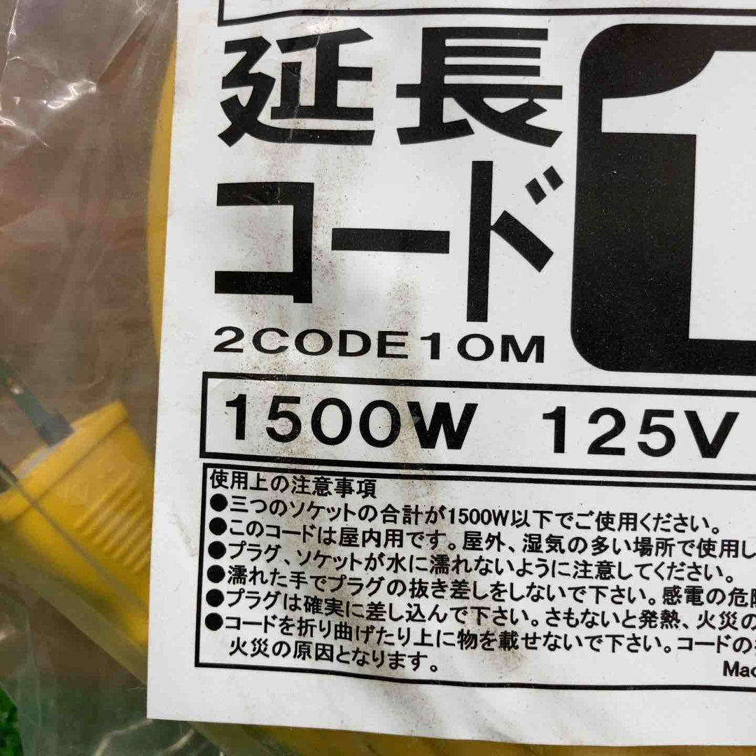 【未使用・長期保管品】 セビック 延長コード 3ツ口 10m ＊2本セット(赤・黄) 【鴻巣店】