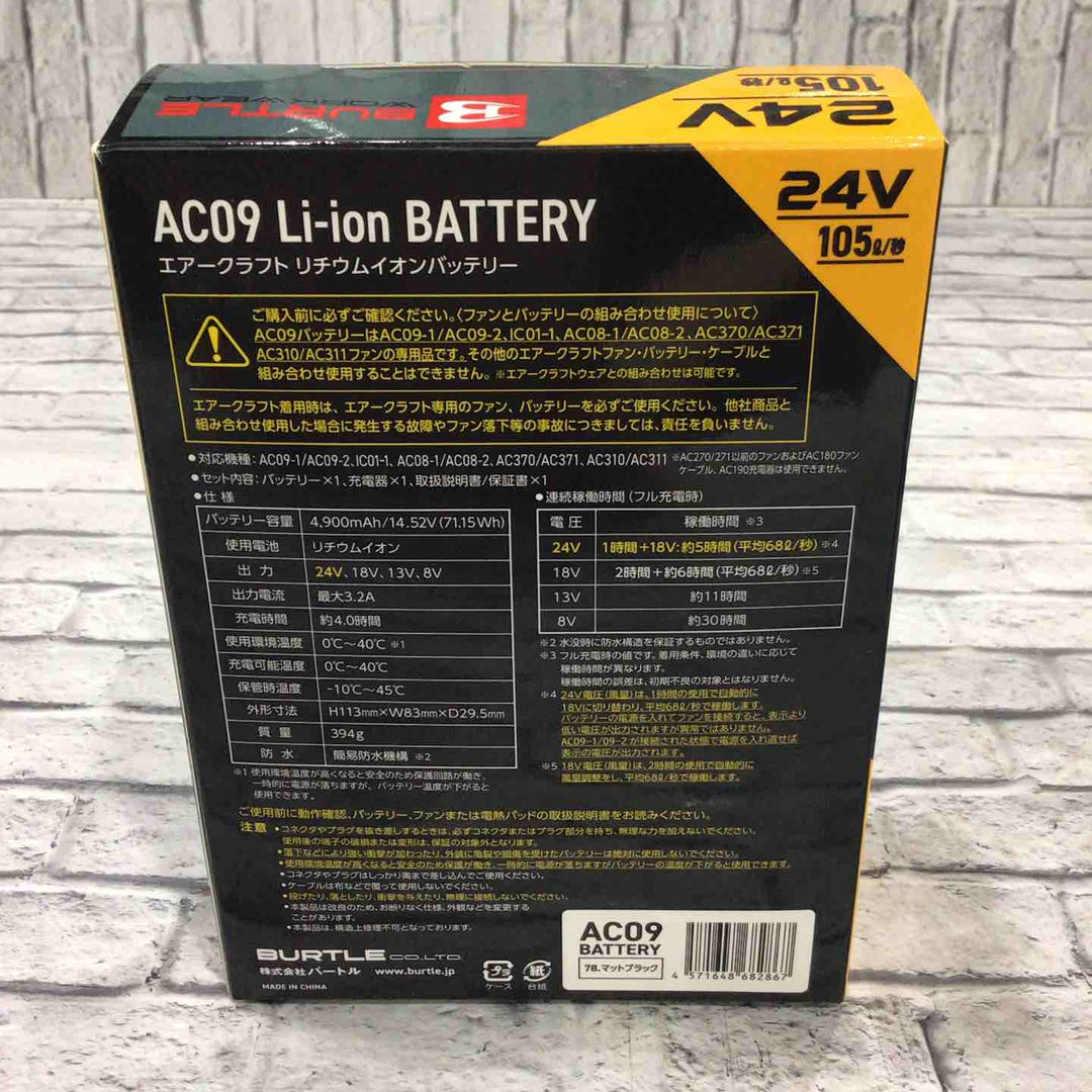 バートル(BURTLE) AIRCRAFT AC09 24V / AIRCRAFT AC09-1【川口店】