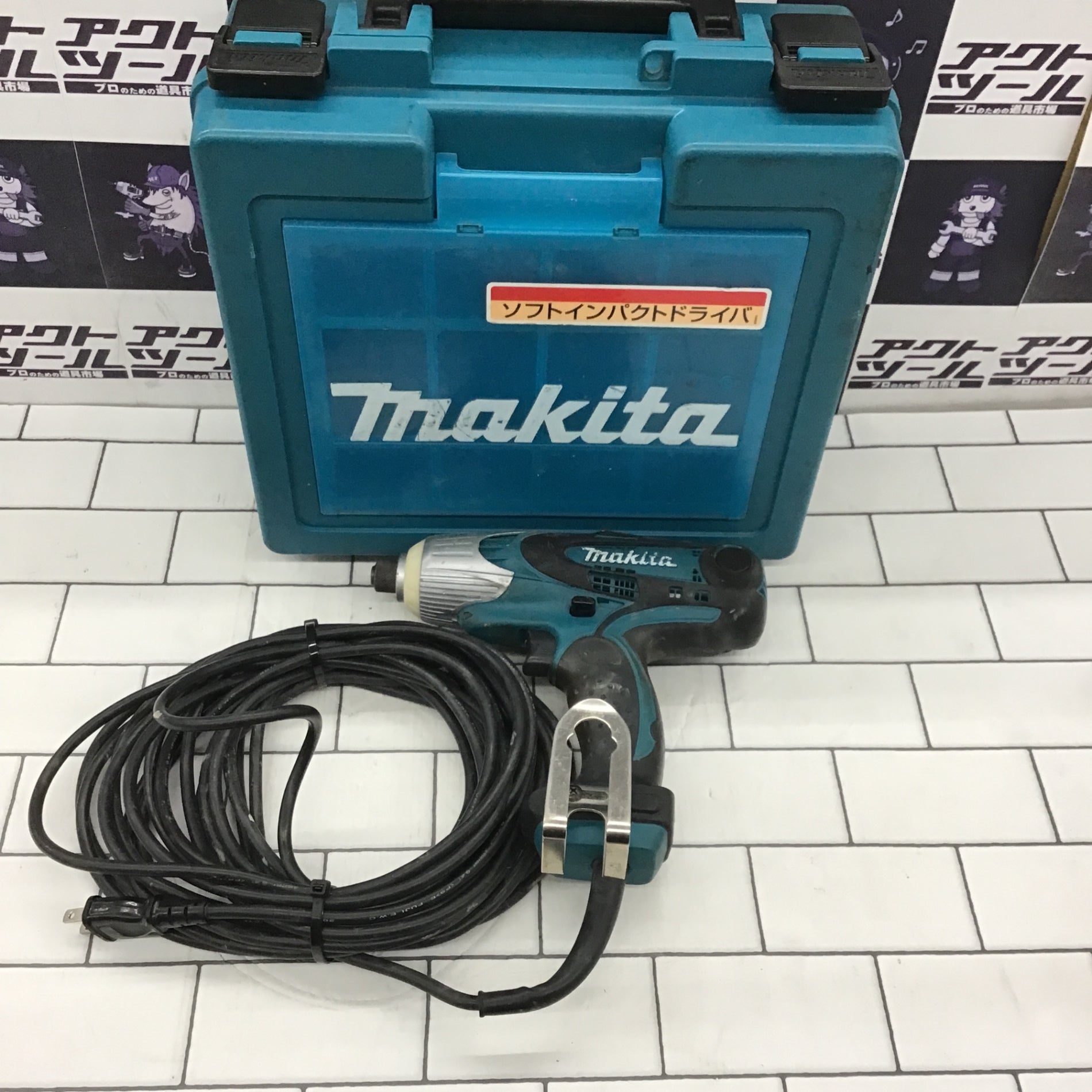 マキタ(makita) – アクトツールオンラインショップ