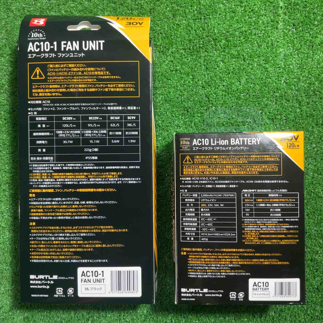 【未使用品】バートル(BURTLE) 空調服用ファン&バッテリーセット(AC10/AC10-1) AC101SET【川口店】