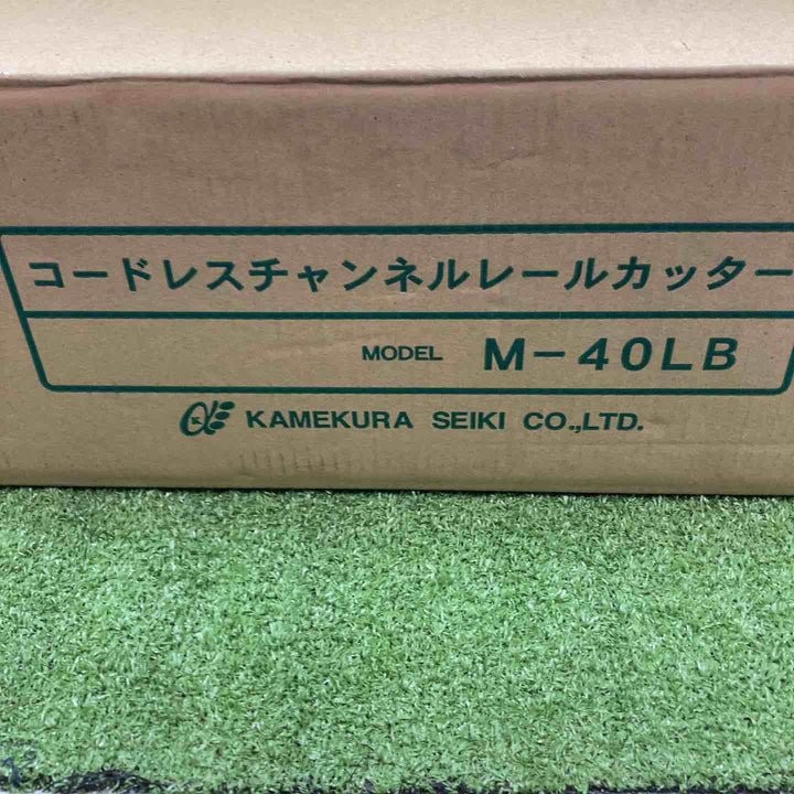 ◇亀倉 コードレスチャンネルレールカッター M-40LB【川崎店】