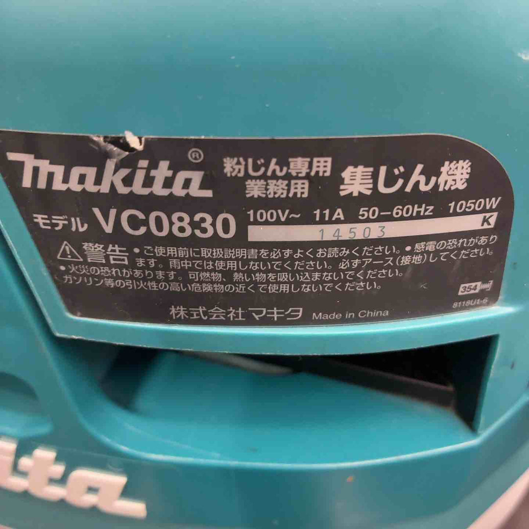 マキタ(makita) 集じん機 乾式 VC0830 連動機能【藤沢店】