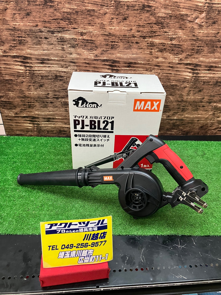 〇マックス(MAX) コードレスブロア(本体のみ) 14.4V PJ-BL21【川越店】