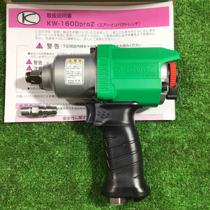 ◇空研(KUKEN) 12.7Sq 常圧エアーインパクトレンチ KW-1600proZ【川口店】