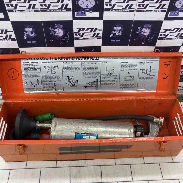 ◇カンツール(KANTOOL) キネティックウォーターラム GKR MODEL-G【所沢店】