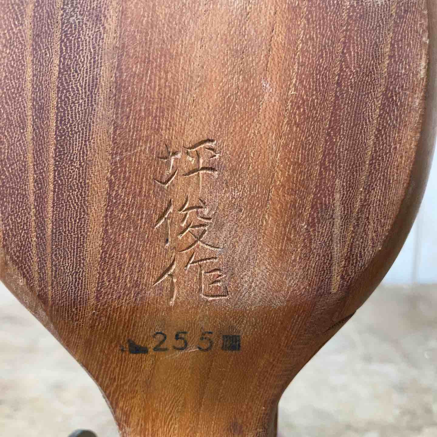 墨壺　坪俊 ☆限定価格☆ 墨壺の名工：坪俊作 / 鶴亀墨壺 廻手付き〈サイズ