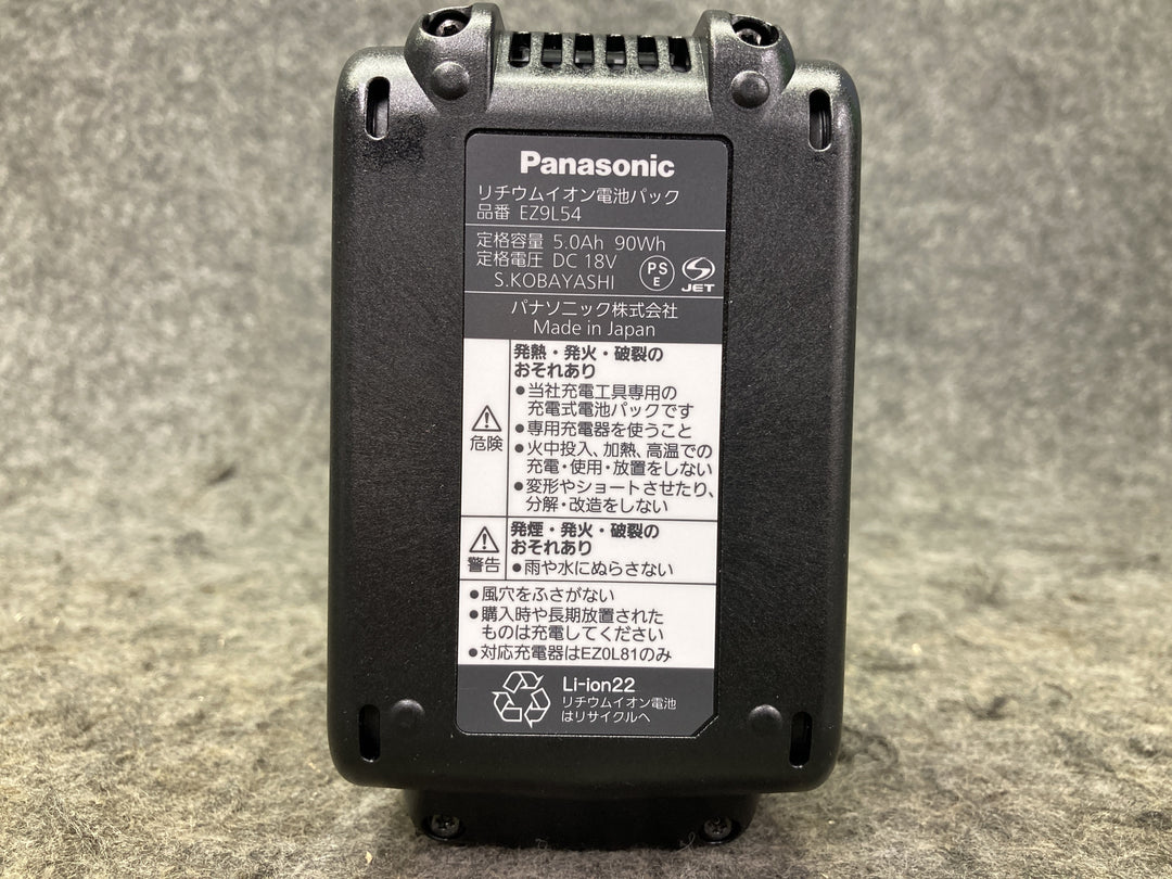 ★パナソニック(Panasonic) リチウムイオンバッテリー 18V/5.0Ah EZ9L54【越谷店】