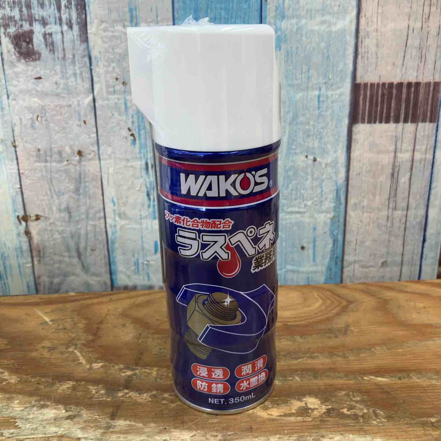 新品未使用　ワコーズ　 WAKO'S ラスペネ　5本 ワコーズ WAKO'S ラスペネ 5本セット【柏店】 – アクトツール