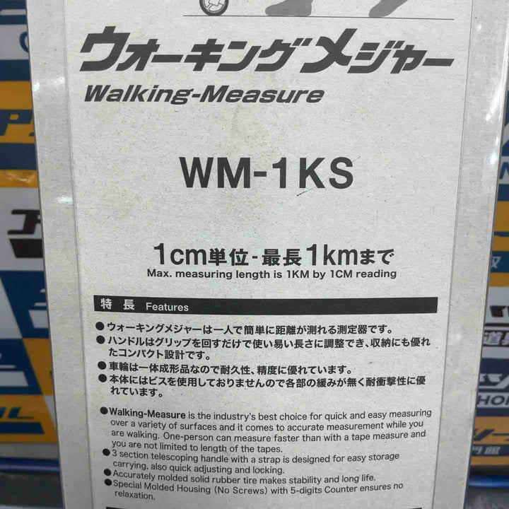 ムラテックKDS ウォーキングメジャー1KS WM-1KS【草加店】