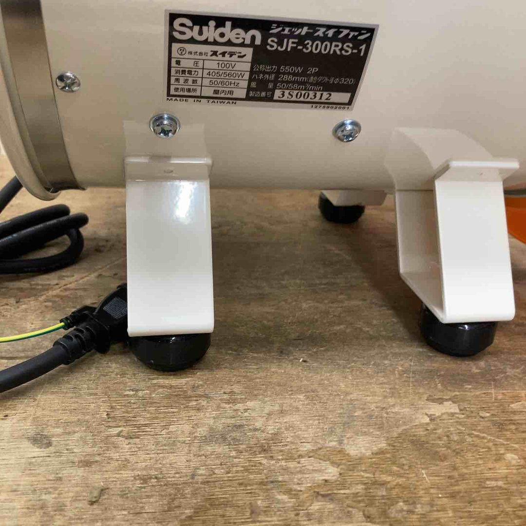 【未使用品】◇スイデン(Suiden) ジェットスイファン SJF-300RS-1 ダクト径320mm【柏店】