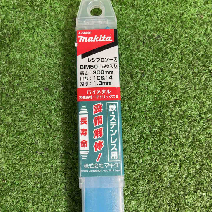 マキタ(makita) 300mm セーバソーブレード A-58001 (5枚入) BIM50【藤沢店】